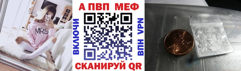 Купить  Новодвинск  A PVP Соль 
