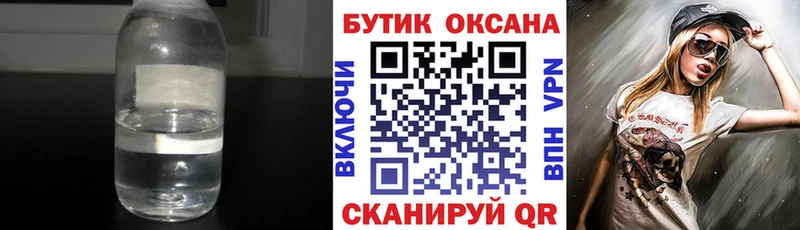 Купить  Новодвинск  БУТИРАТ Butirat 