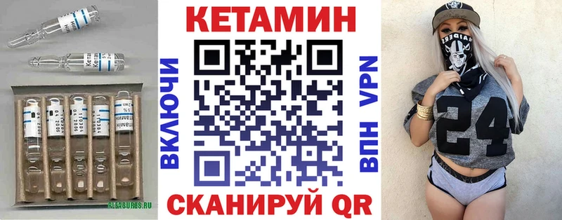 Кетамин VHQ  Купить  Новодвинск 