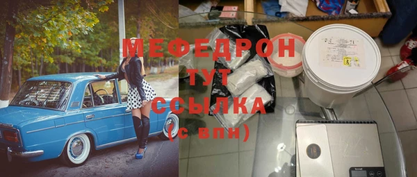 метамфетамин Володарск