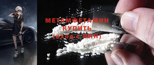 метамфетамин Володарск
