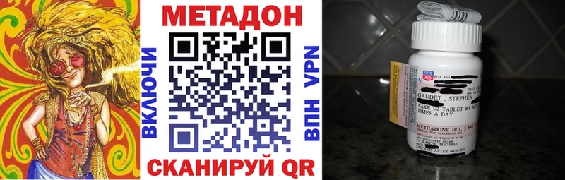 МЕТАДОН VHQ  Купить закладки  Новодвинск 